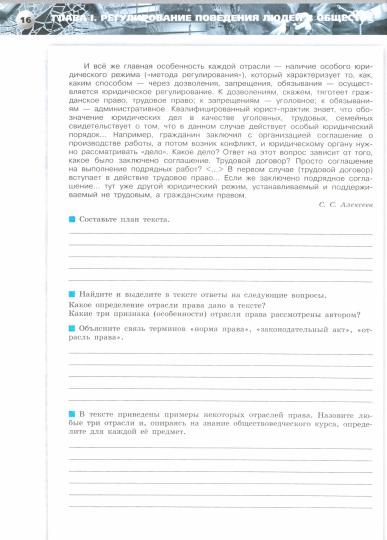 Котова Обществознание. 7 класс. Тетрадь-тренажёр ("Сферы 1-11")