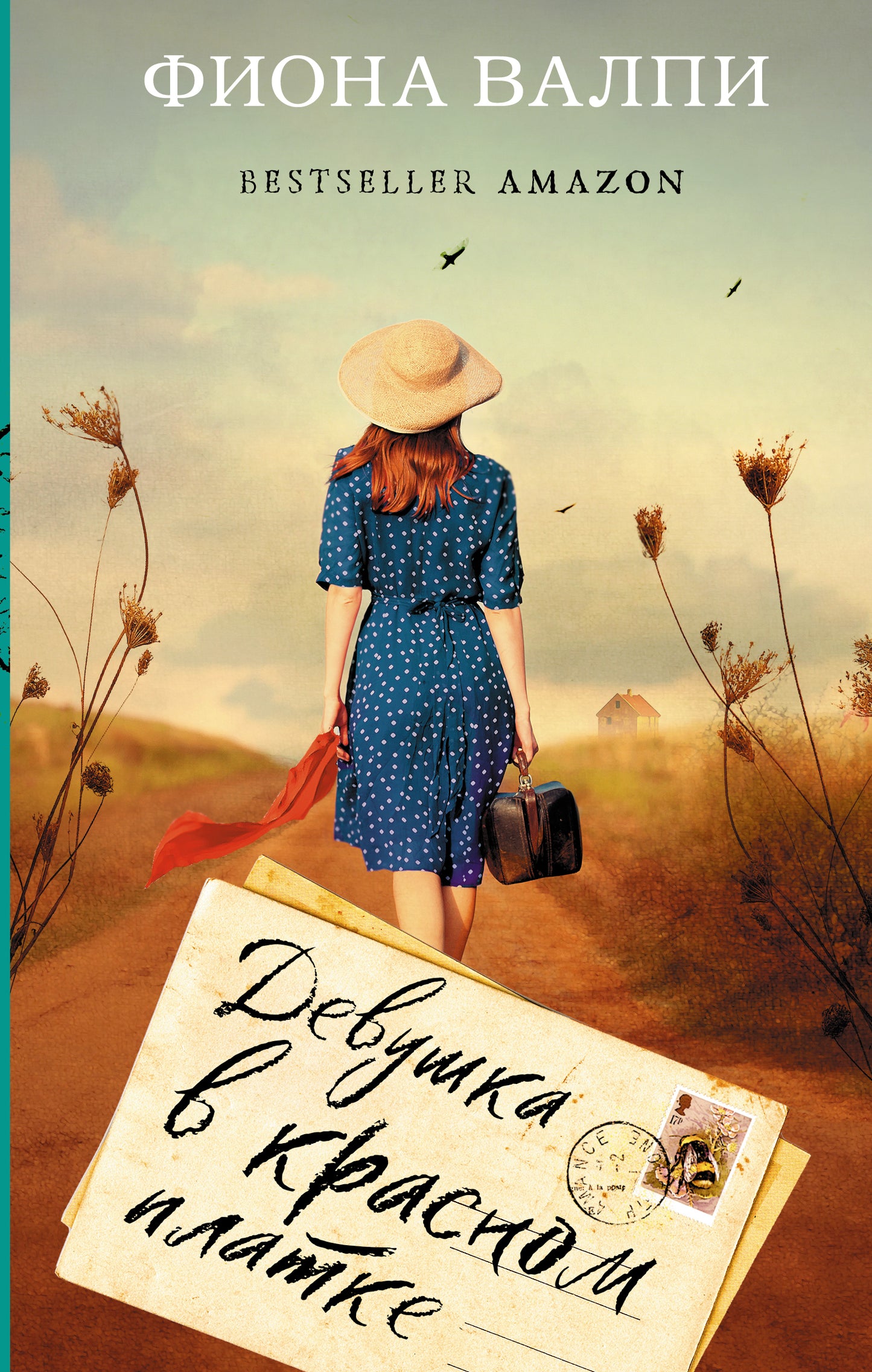 Девушка в красном платке