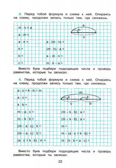 Александрова. Математика 4кл. Контрольные работы к Пр.2 ФПУ 22-27