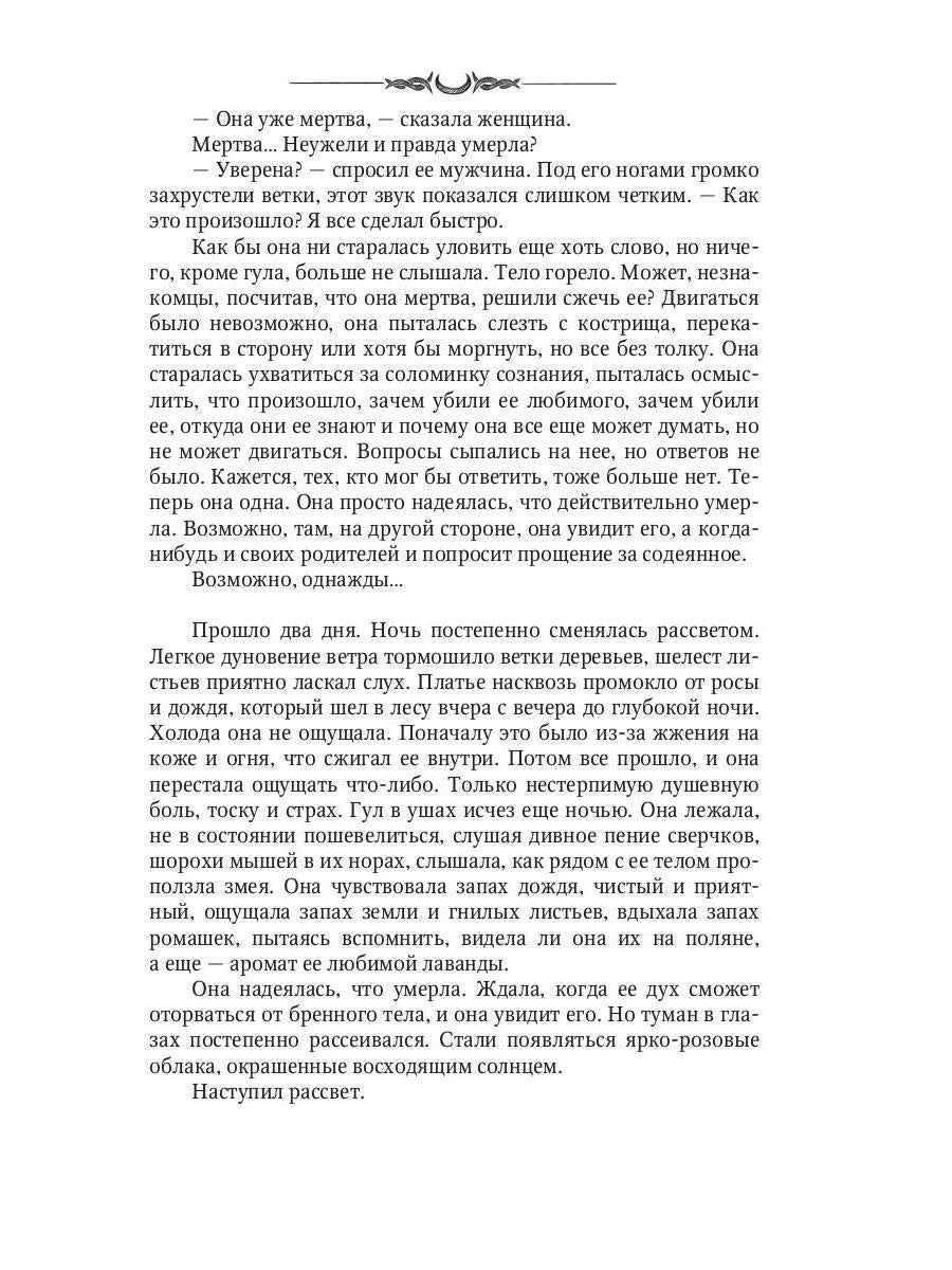 Александра. Начало