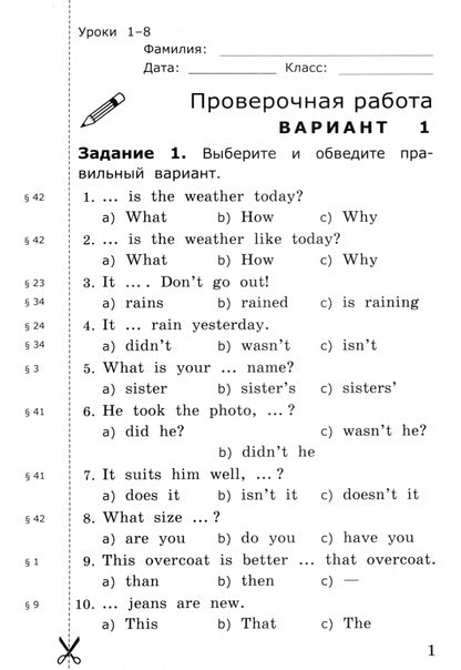 Барашкова. УМК.005н Грамматика английского языка 4кл. Проверочные работы. Верещагина. ФГОС НОВЫЙ