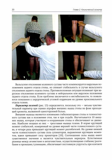 Arrêt : от всесторонней оценки — к хирургической коррекции
