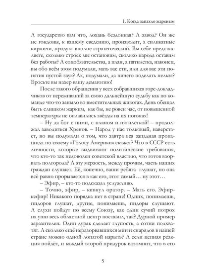 Рип.Ледоров.Пыльная Лили.Кн.1