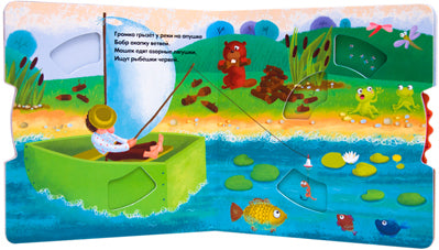 Покрути колёсико. Кто что ест?