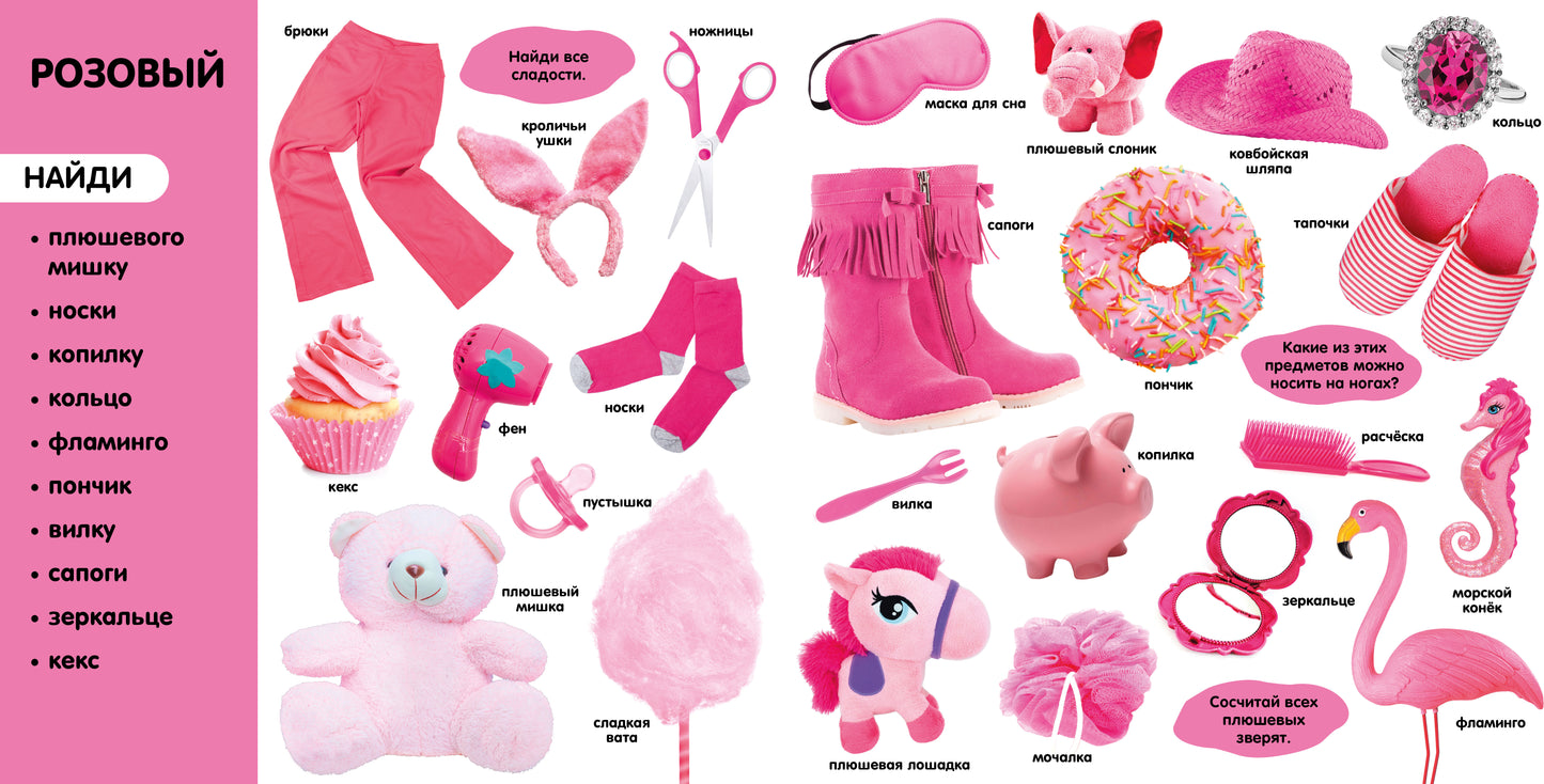 Первые знания. Фотокниги. Фотокнига. Цвета