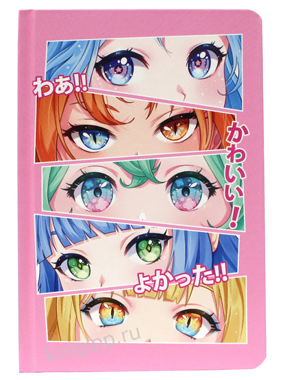 БЛОКНОТ ТОЧКАБУК Манга. ПРОНЗИТЕЛЬНЫЕ ВЗГЛЯДЫ