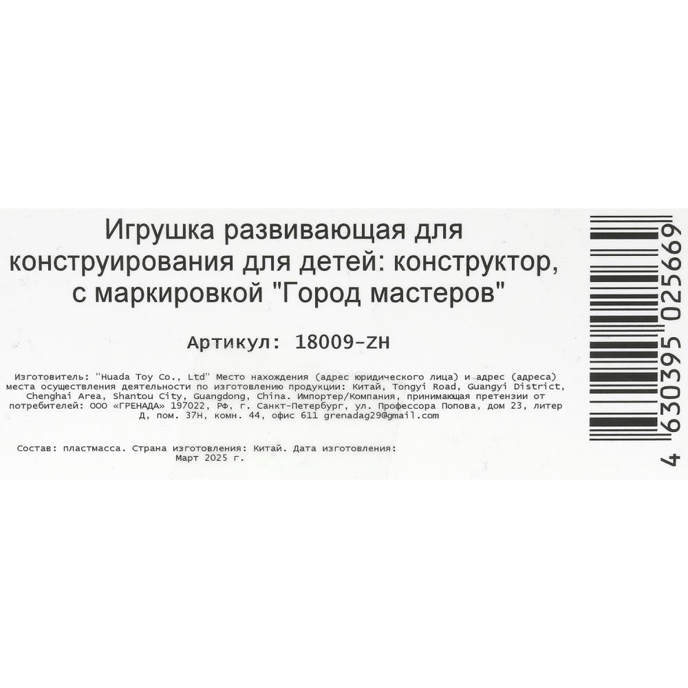 Конструктор фигурки мой мир+черепашки -4 шт. Город мастеров в кор.2*120шт