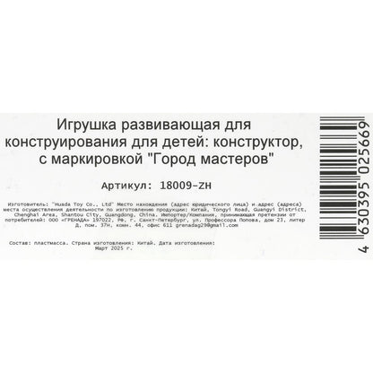 Конструктор фигурки мой мир+черепашки -4 шт. Город мастеров в кор.2*120шт