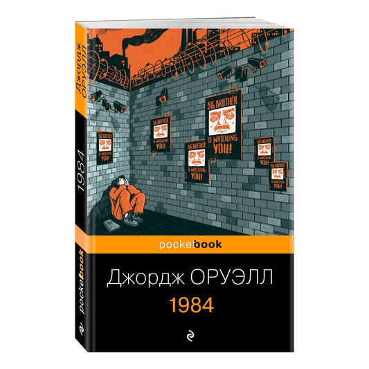 1984