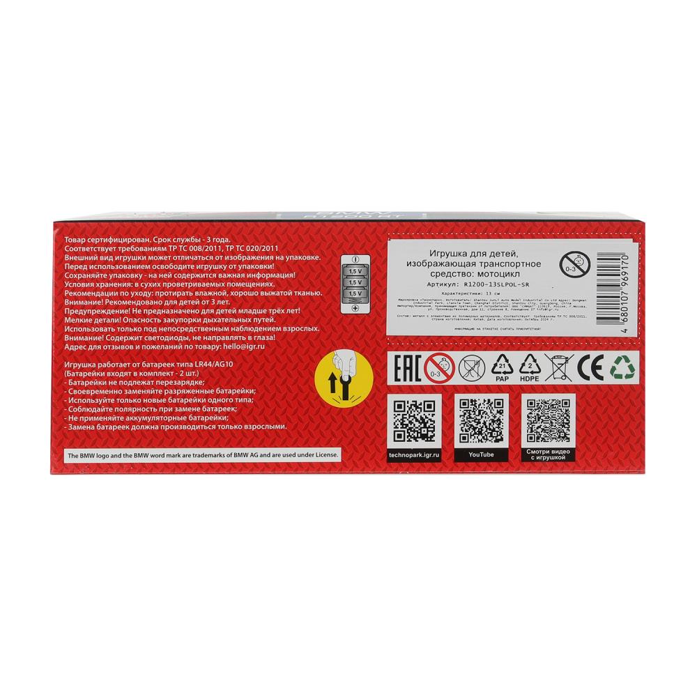 Модель металл свет-звук МОТОЦИКЛ BMW R1200 RT 13 см,живой дет, сереб, кор. Технопарк в кор.2*24шт