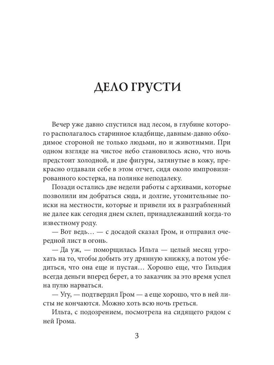 Плетение. Кн. 1