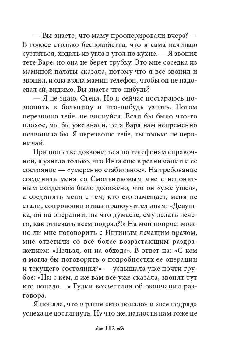 Девочка на шаре. Когда страдание становится образ.