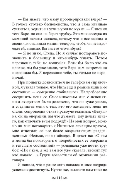 Девочка на шаре. Когда страдание становится образ.
