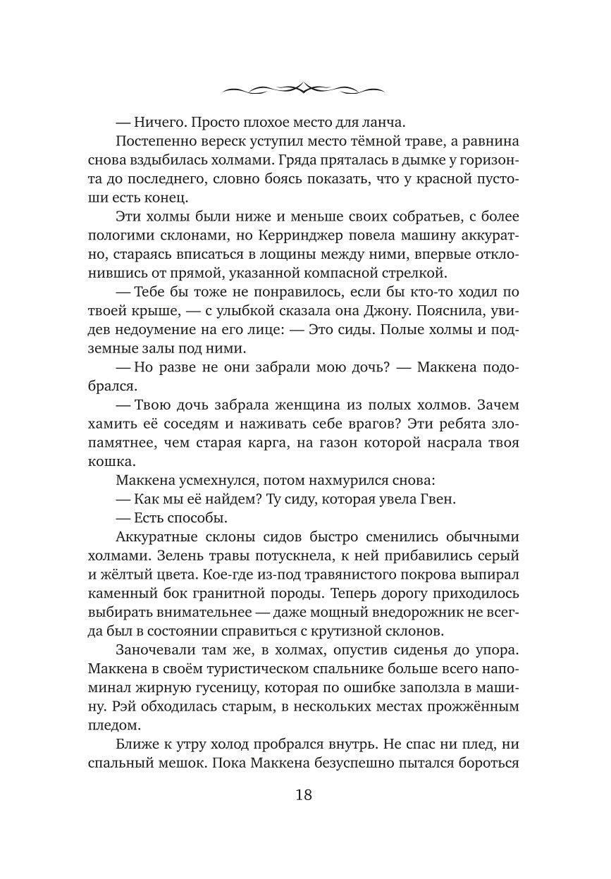 Лаб.Осенняя жатва