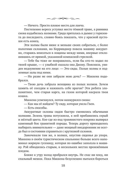 Лаб.Осенняя жатва