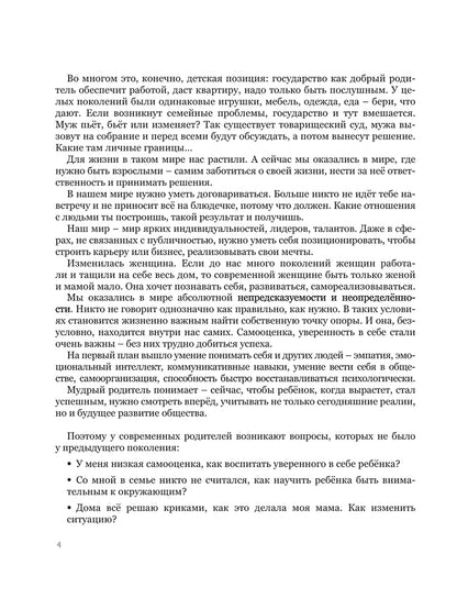 Мама, уникальный меня. Помогающие фразы, приемы и приемы в общении с ребенком