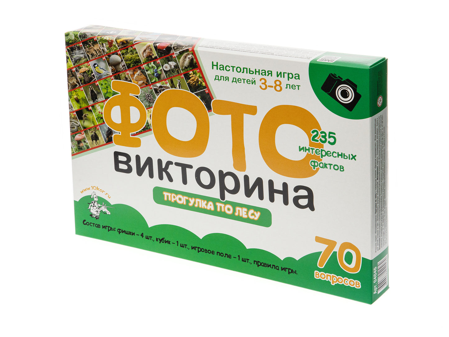 Игра настольная ходилка ФОТОвикторина "Прогулка по лесу"