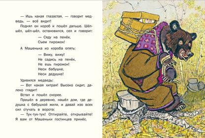 Маша и медведь. рис.РАЧЕВ Е.М. (ЛДК) 2020