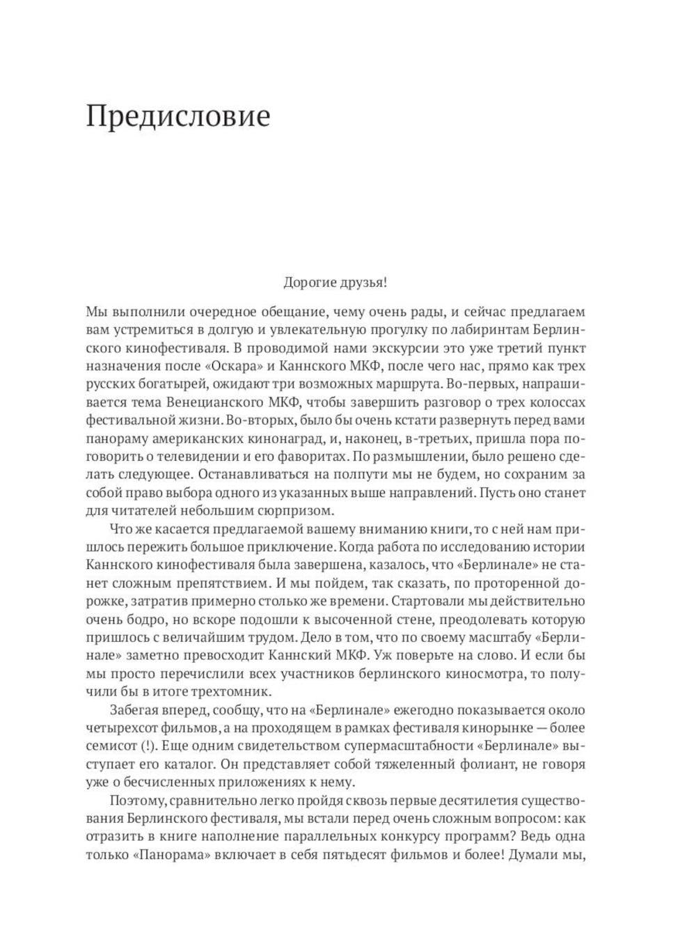 Алексей Дунаевский. Кинофестивали (комплект из 2-х книг)