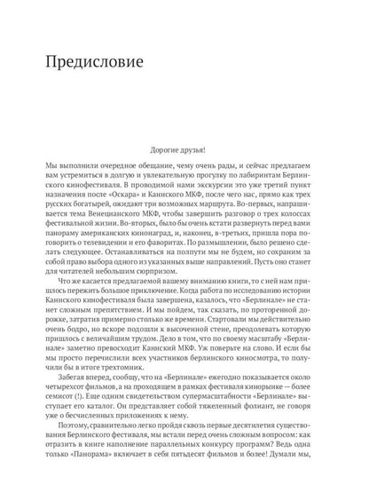 Алексей Дунаевский. Кинофестивали (комплект из 2-х книг)