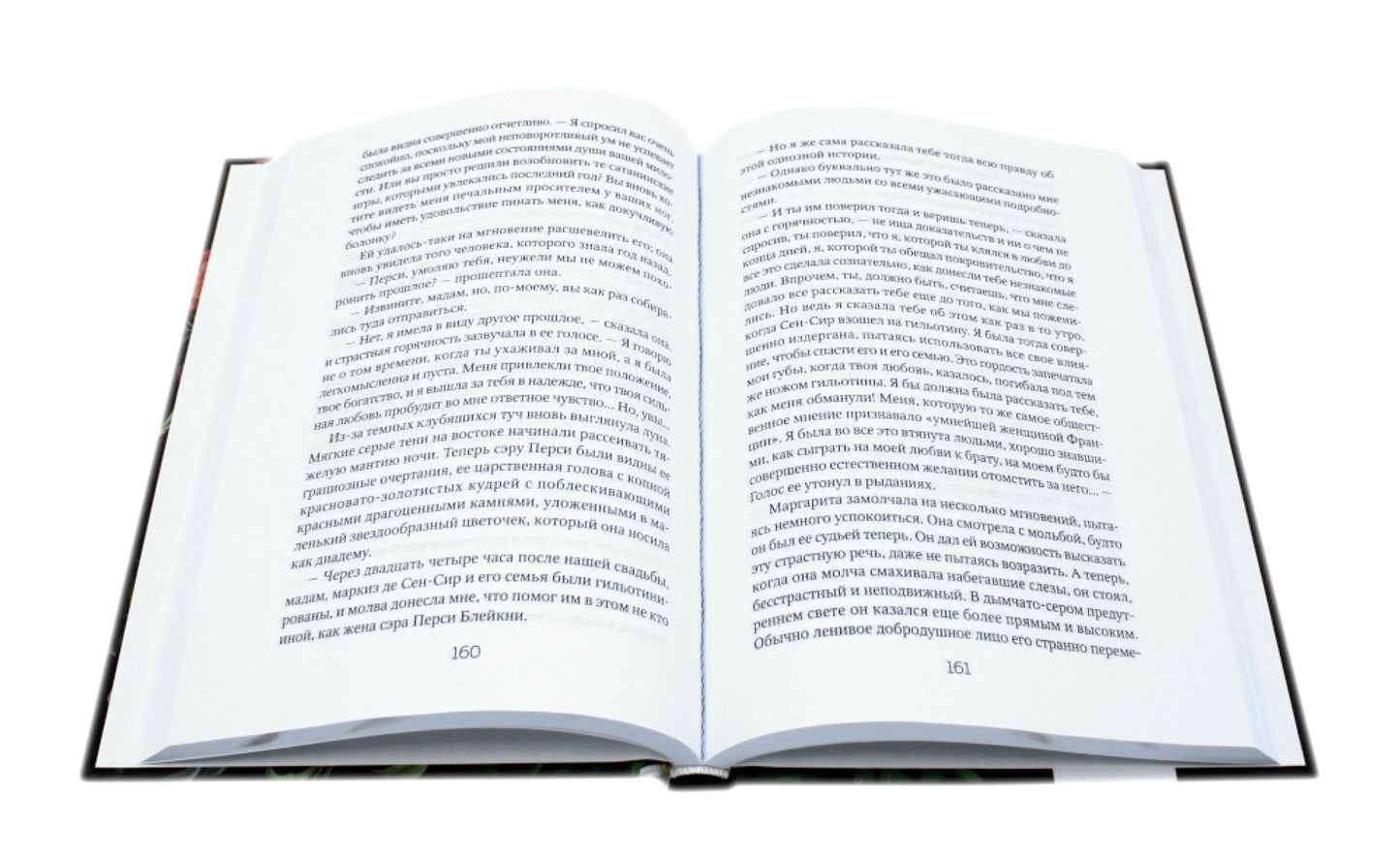 Алый Первоцвет (комплект из 3-х книг)