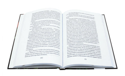 Алый Первоцвет (комплект из 3-х книг)