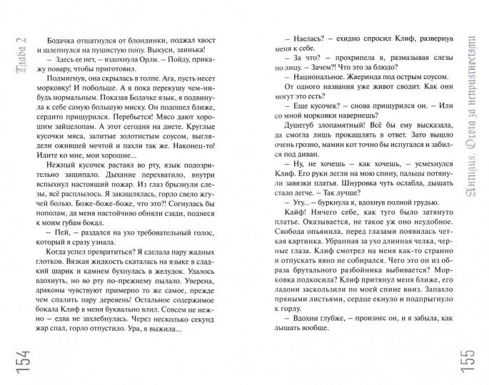 Антилия. Охота за неприятностями 2 том Пальмира Керлис