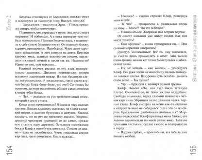 Антилия. Охота за неприятностями 2 том Пальмира Керлис