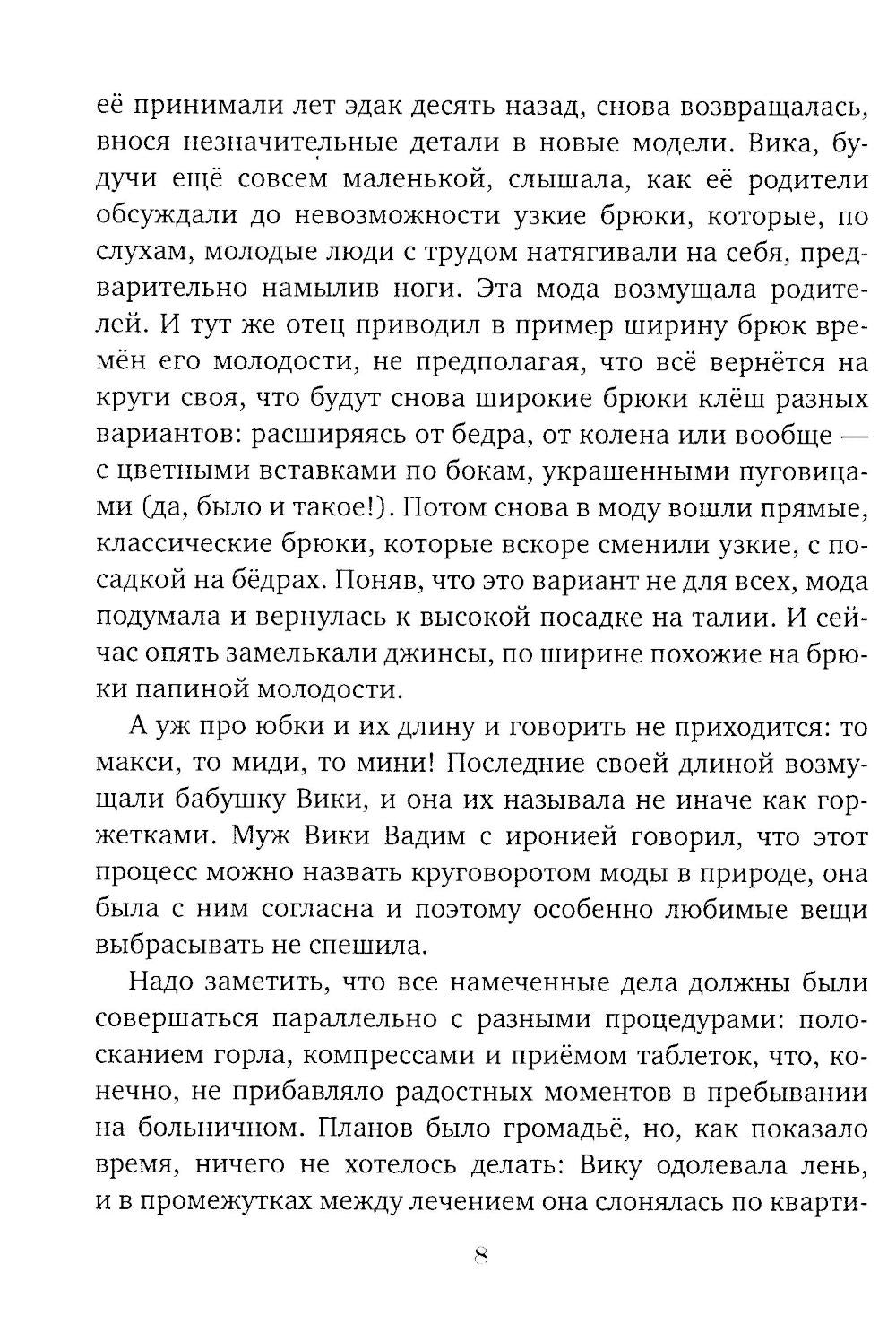 Между нами, девочками...