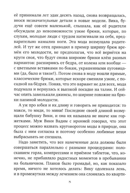 Между нами, девочками...