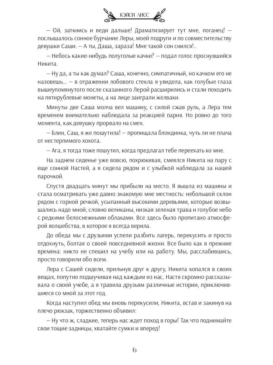 Случайная ведьма, или Университет Заговоров и других Пакостей