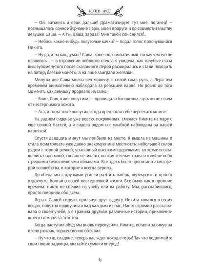 Случайная ведьма, или Университет Заговоров и других Пакостей