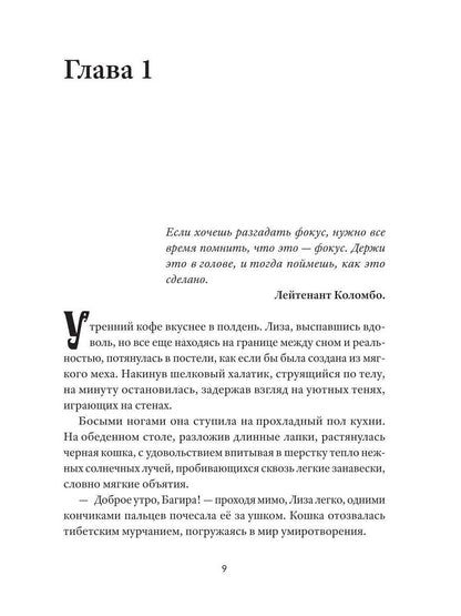 78 Арканов