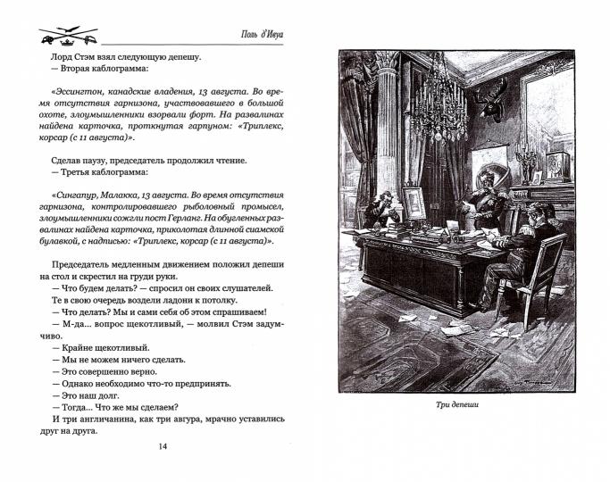 Невидимый враг (12+)