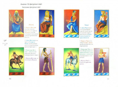 Курс энциклопедии оккультизма Г.О.М. 2-е изд.