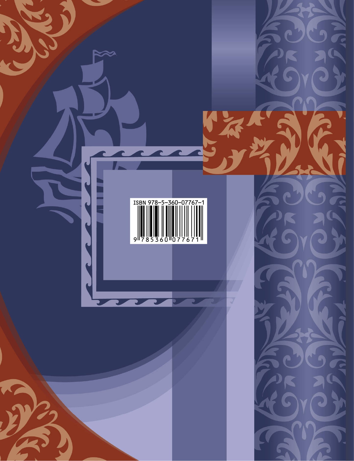 *Литература. 7 кл. Учебник Ч.2.