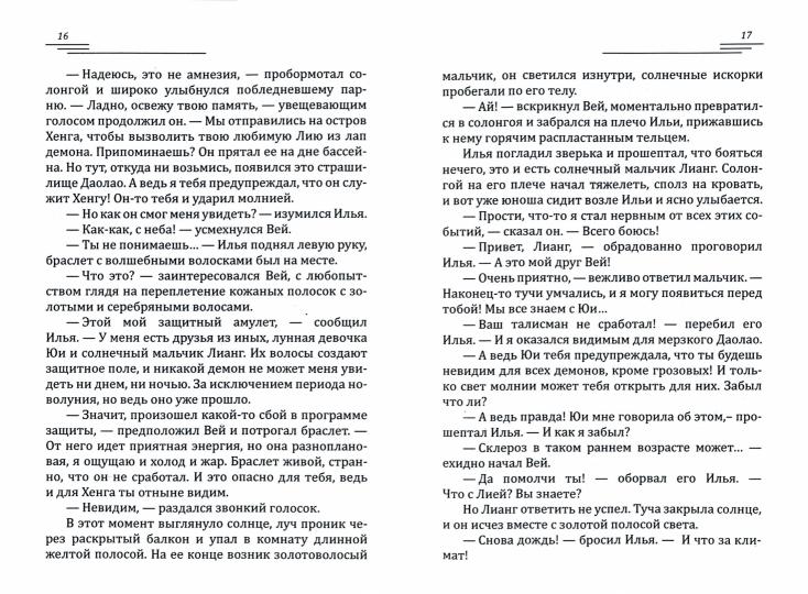 Юноша с татуировкой лотоса