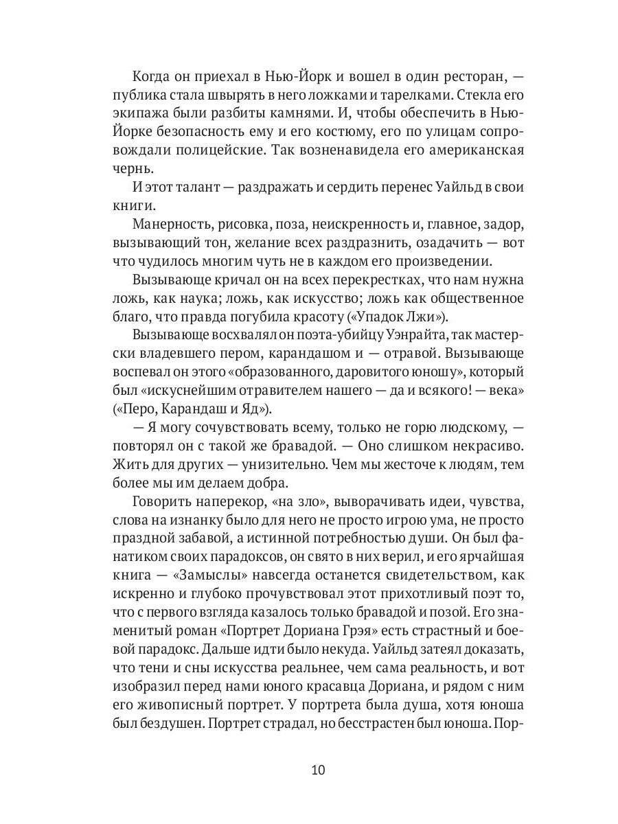 РипА.Иск.Замыслы:сборник