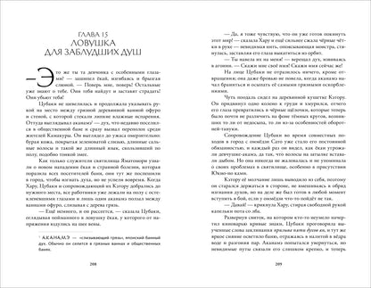Александра Альва. Когда отцветает камелия