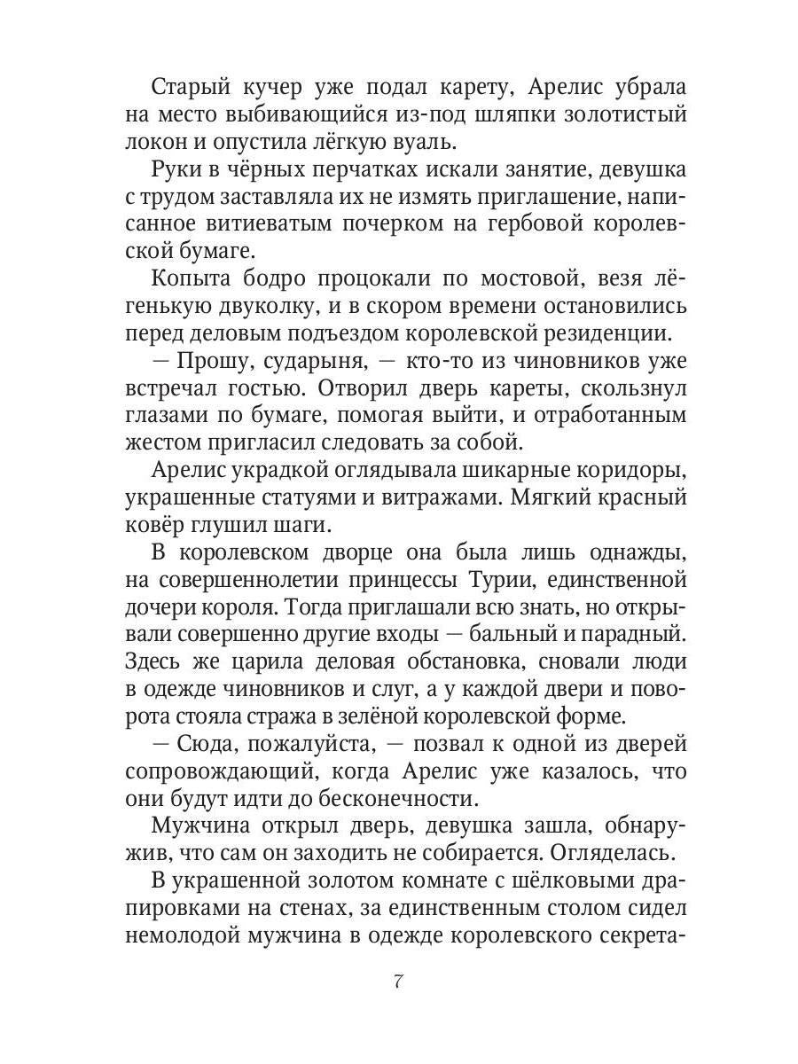 Тьма над Островом Дракона