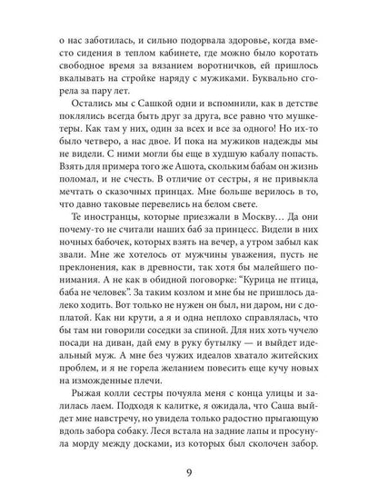 Метеор перемен