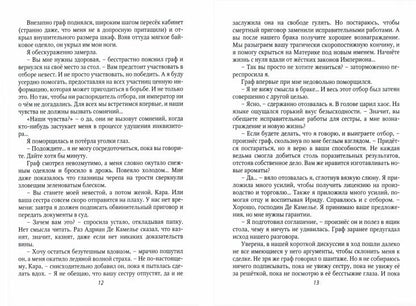 Невеста инквизитора, или Ведьма на отборе - к беде!