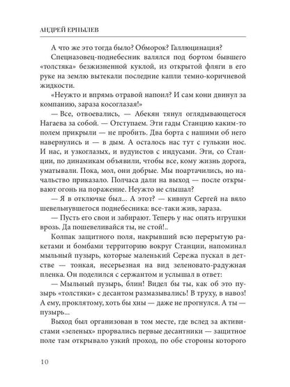 Седьмой лепесток