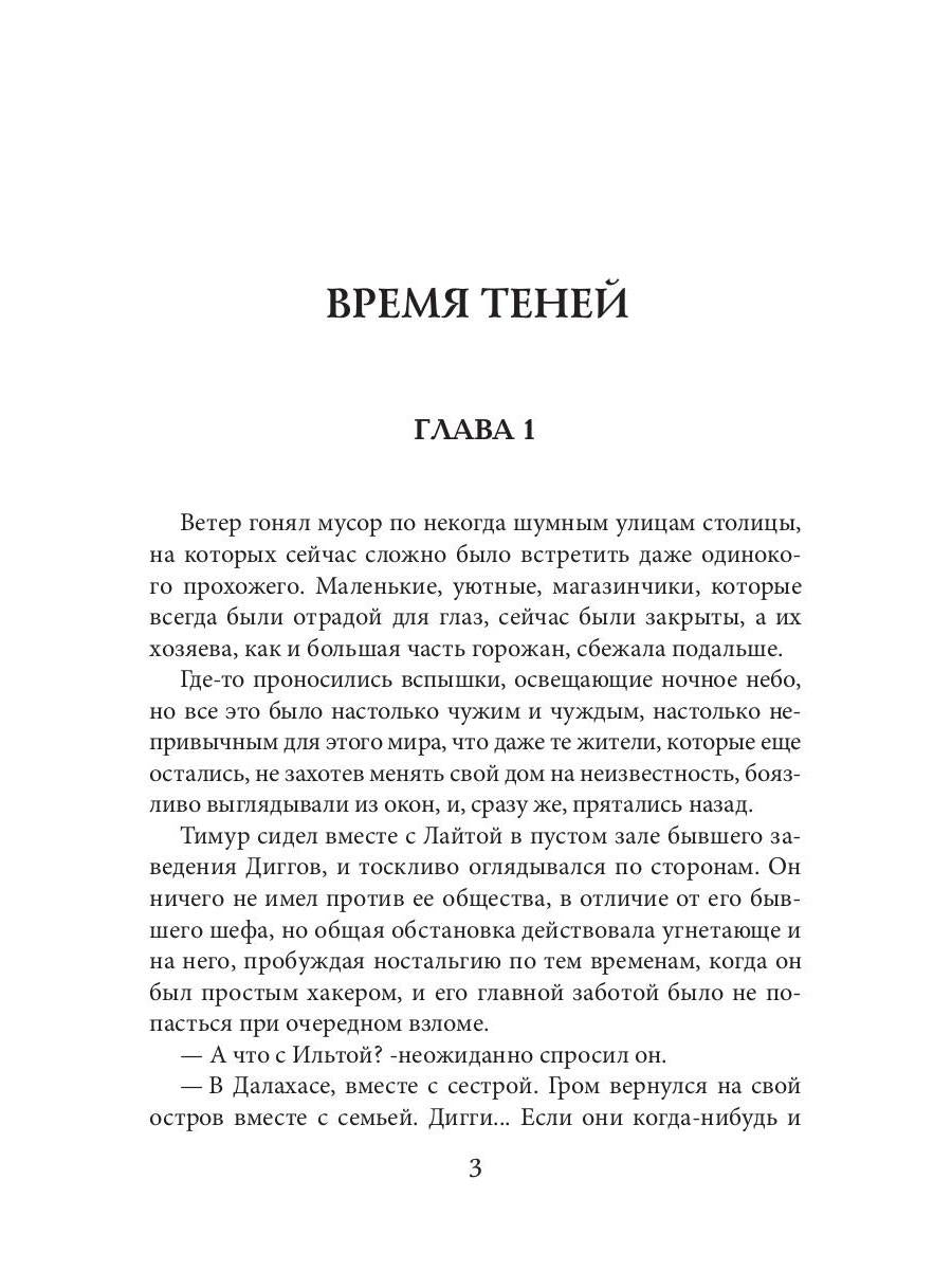 Плетение. Кн. 4