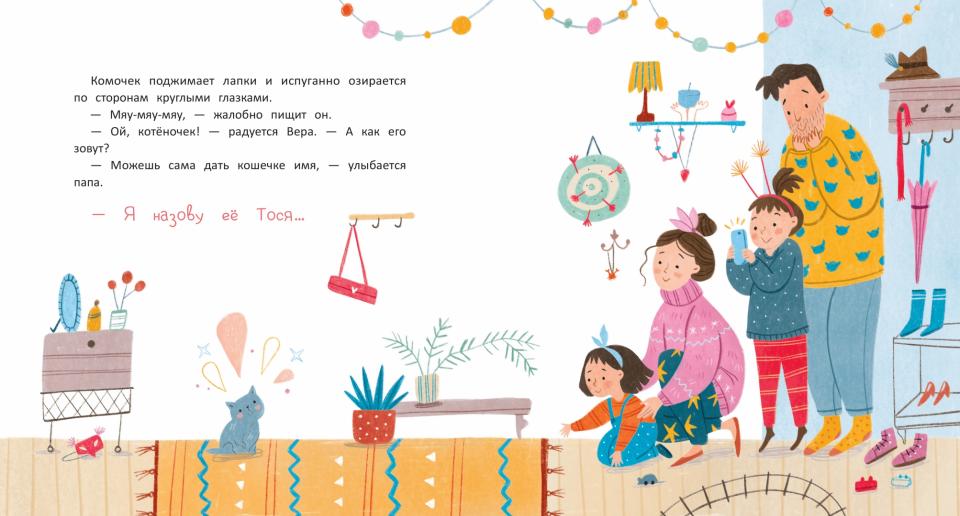 Подарите мне котенка