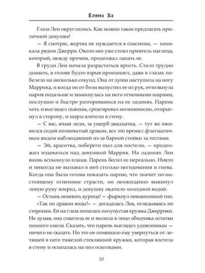 Красные против Черных
