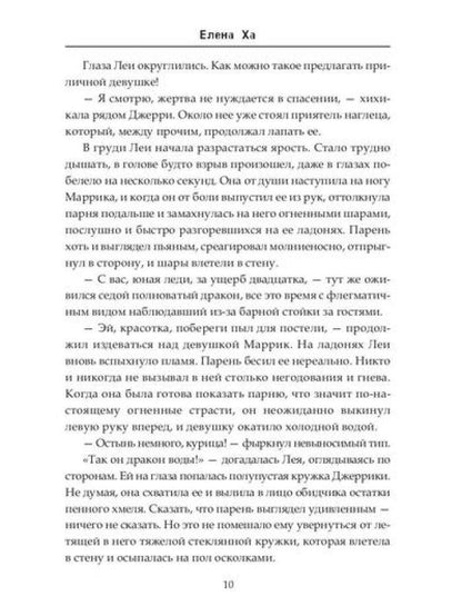 Красные против Черных