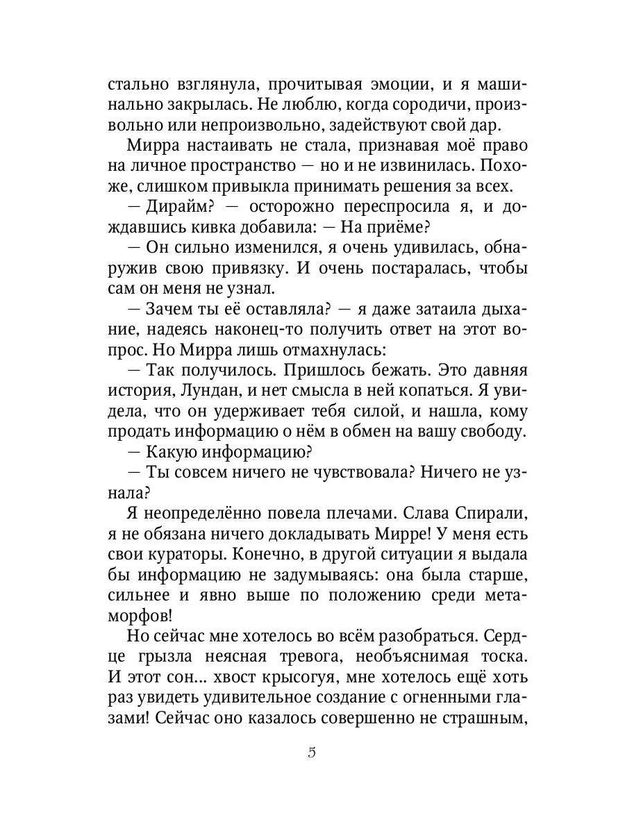 Мой невозможный жених