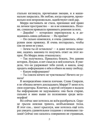 Мой невозможный жених