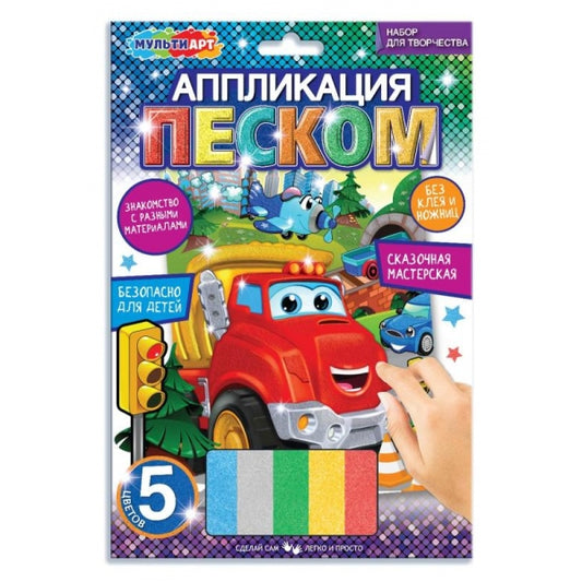 Аппликация песком матовая 17*23 см чак МУЛЬТИ АРТ в кор.100шт